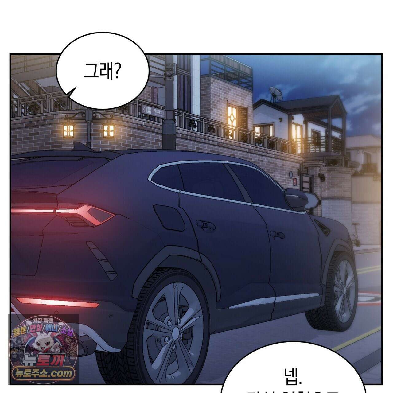 달아나도 그대 15화 183