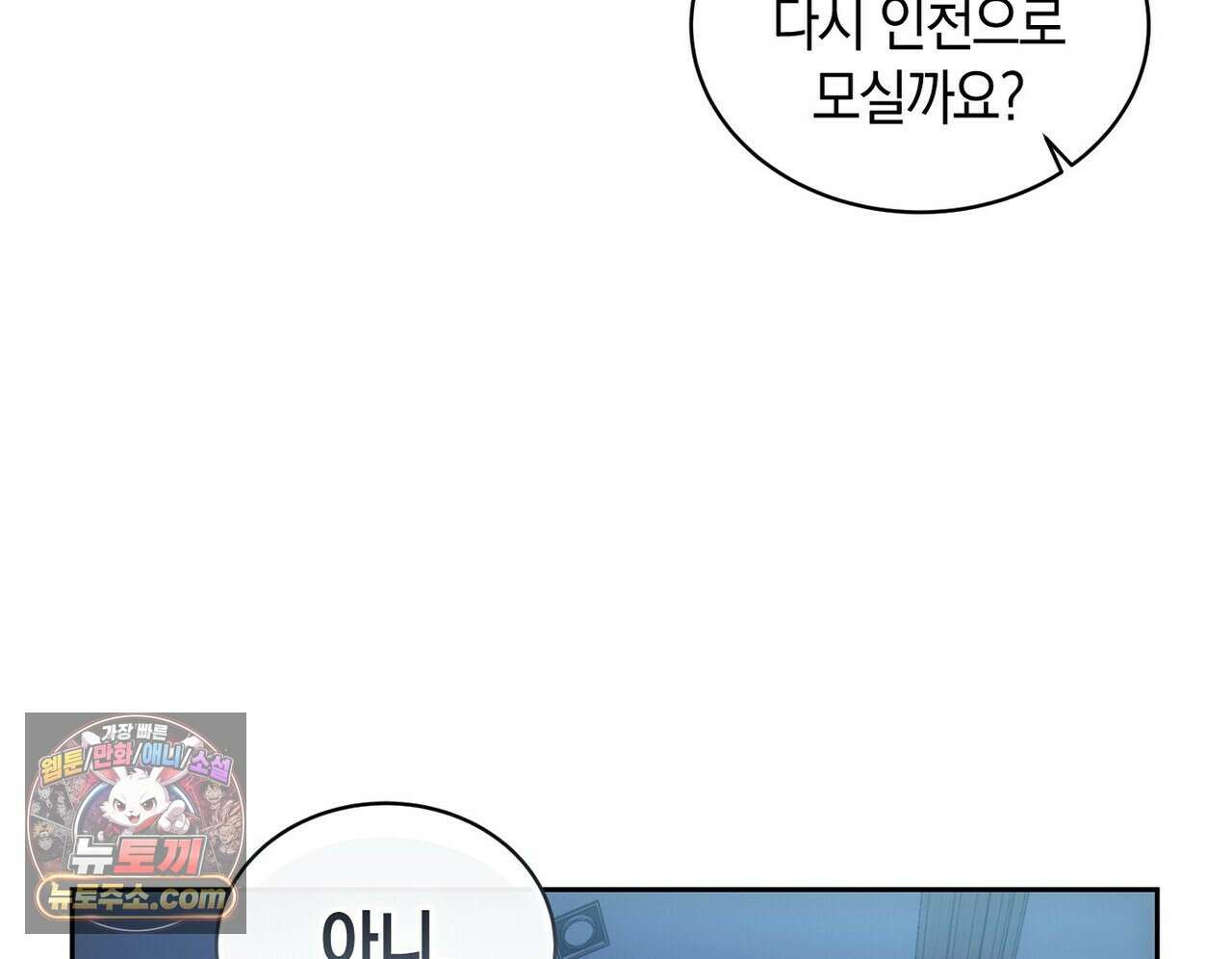달아나도 그대 15화 184