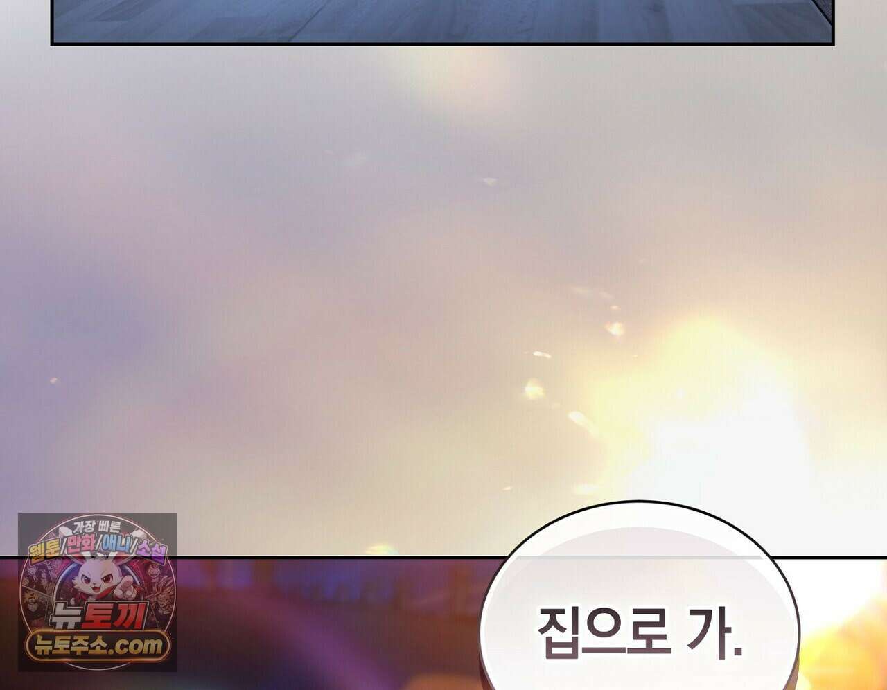 달아나도 그대 15화 186