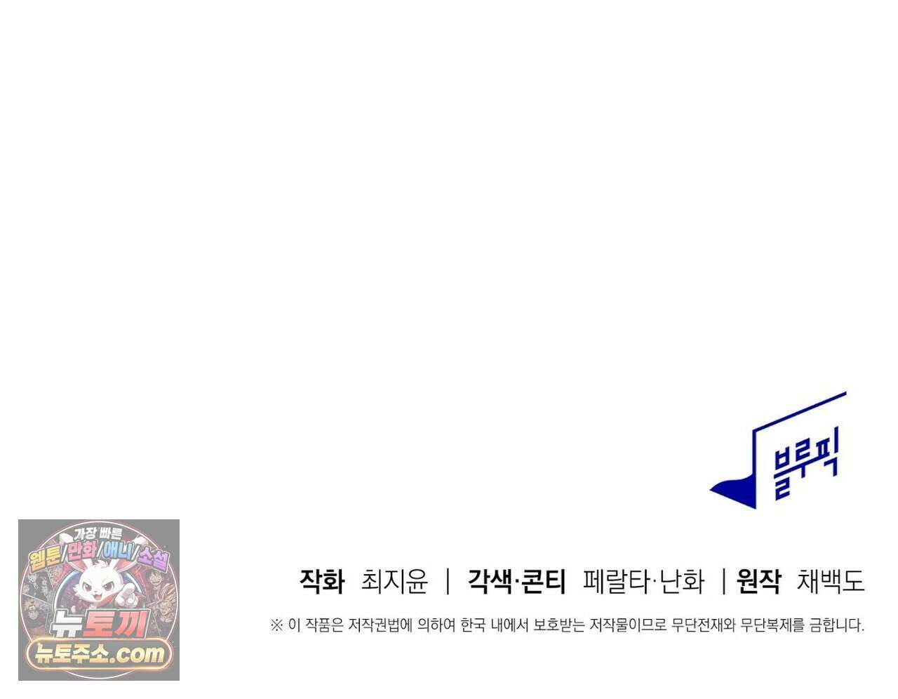 달아나도 그대 15화 190