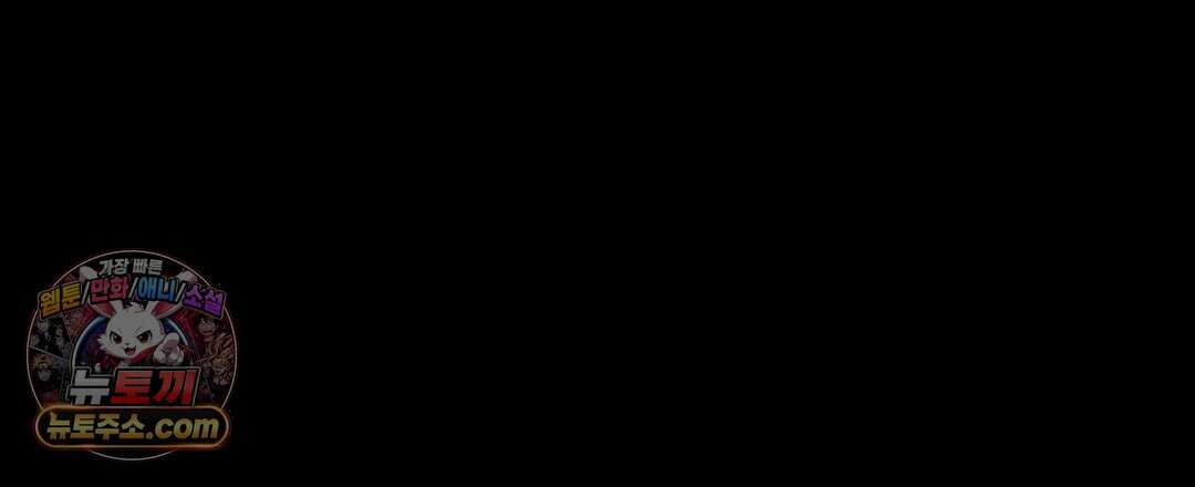 결혼시차 8화 3
