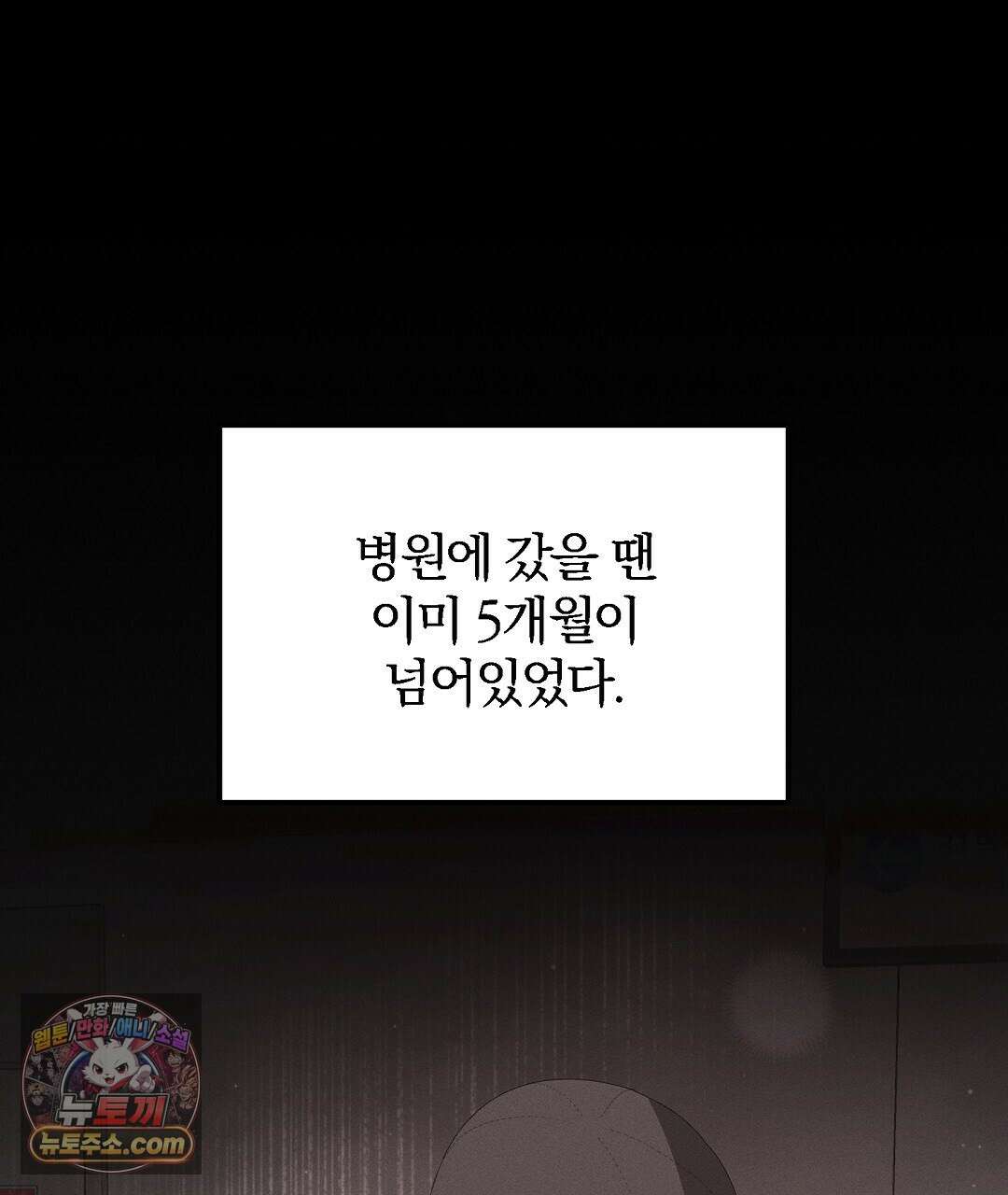 결혼시차 8화 4