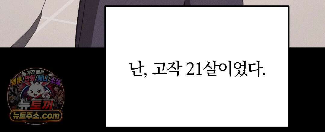 결혼시차 8화 6
