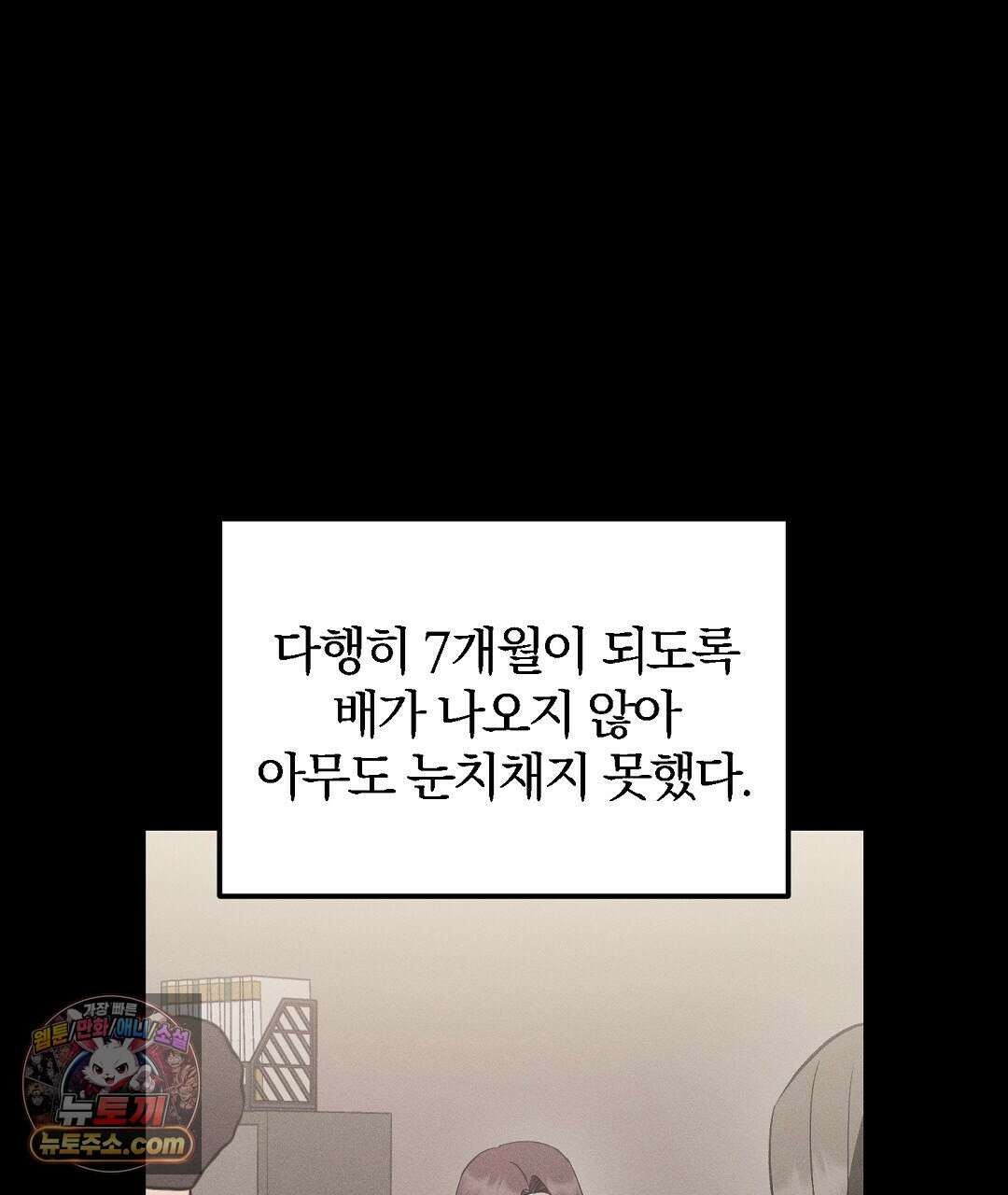 결혼시차 8화 7