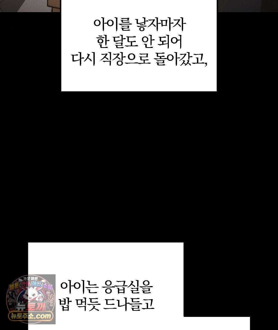 결혼시차 8화 11