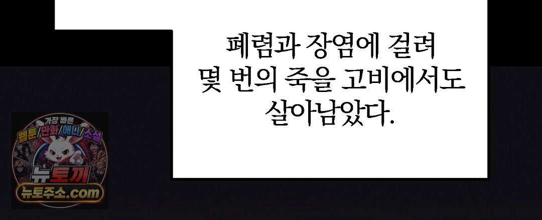 결혼시차 8화 12