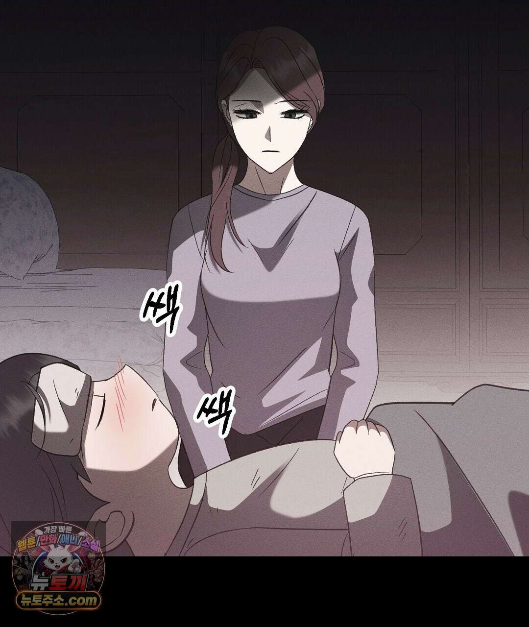 결혼시차 8화 13