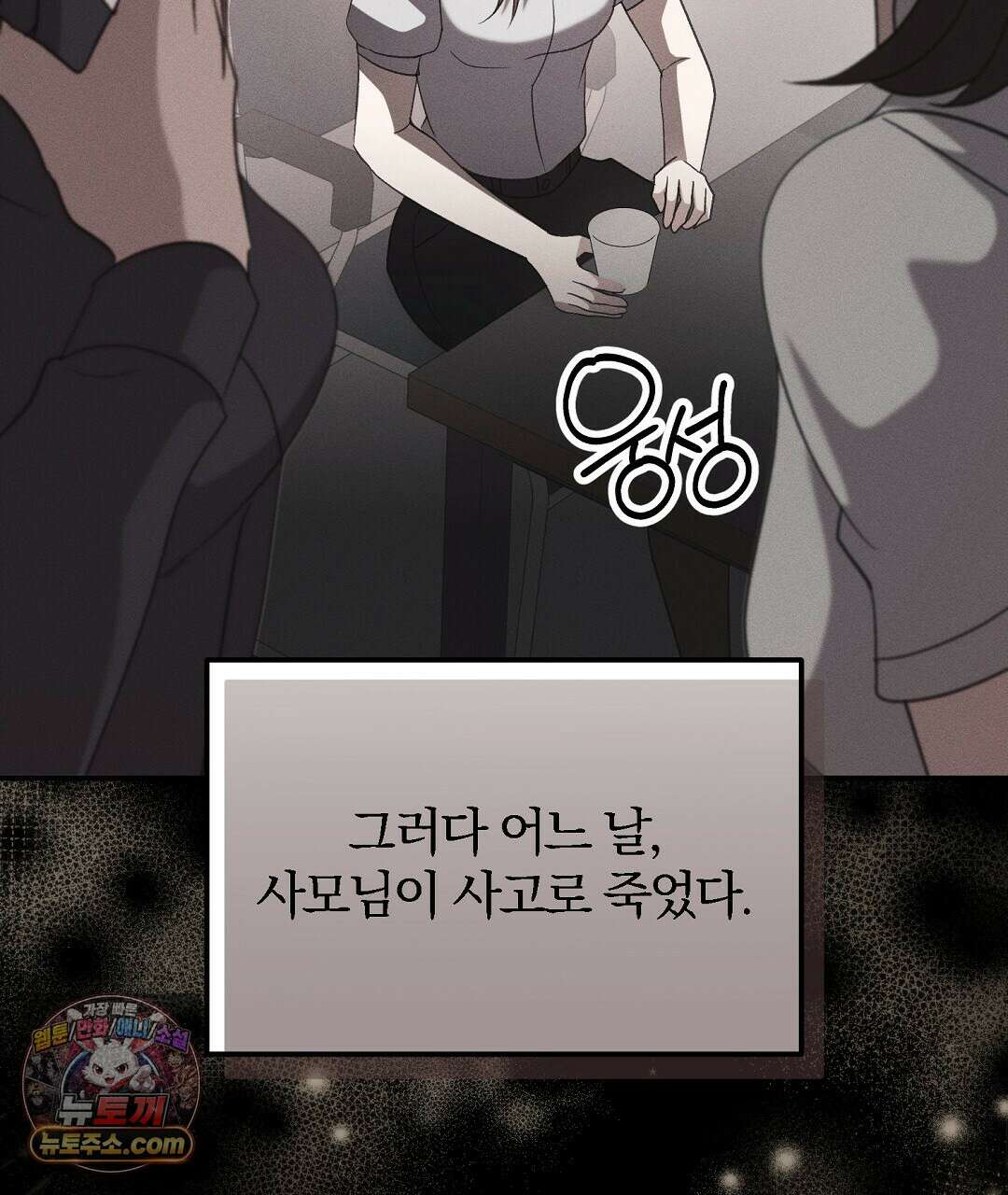 결혼시차 8화 16