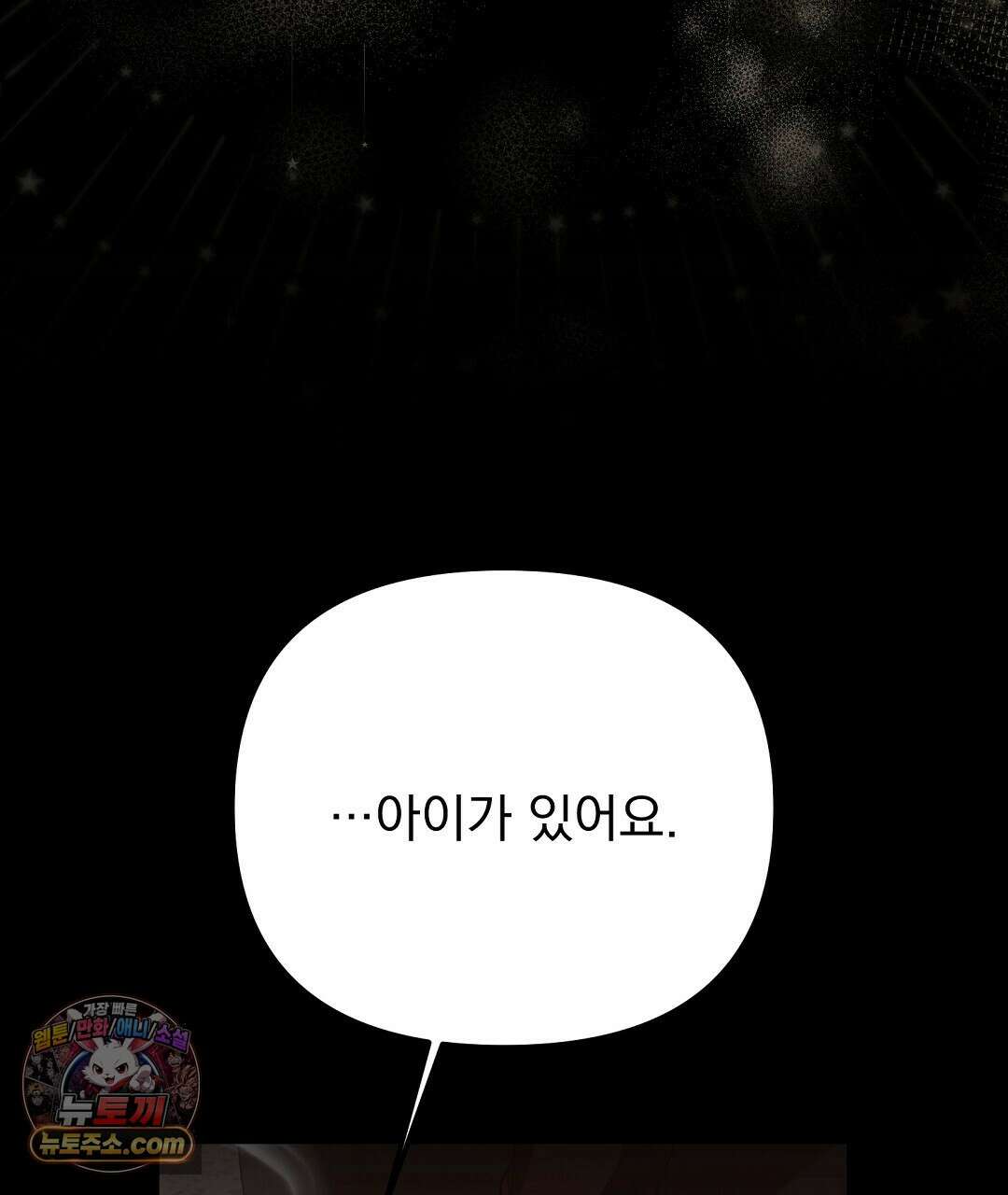 결혼시차 8화 17
