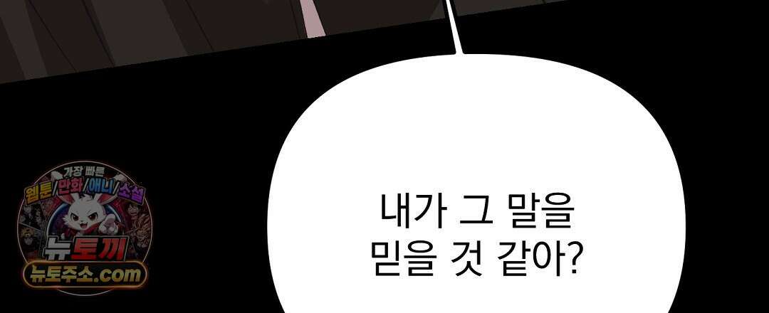 결혼시차 8화 22