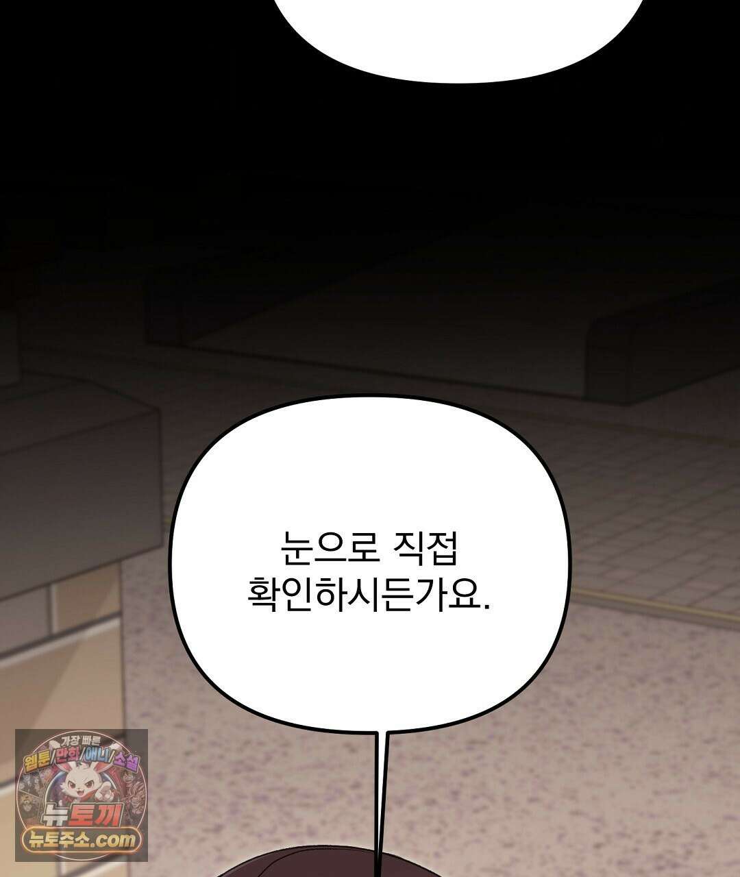 결혼시차 8화 23