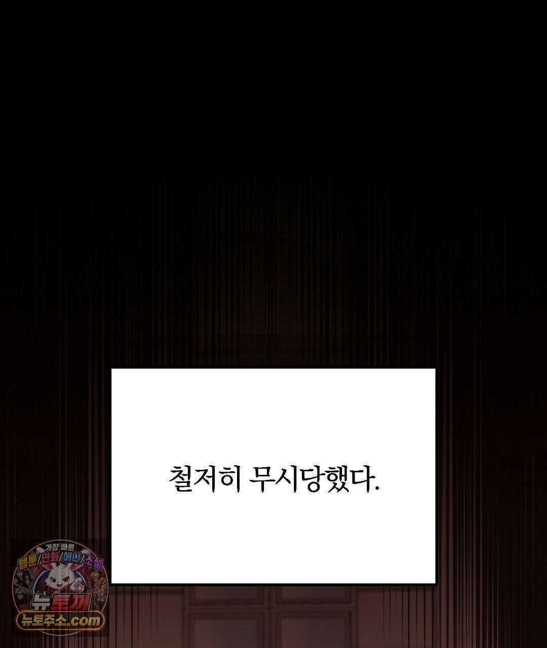 결혼시차 8화 26