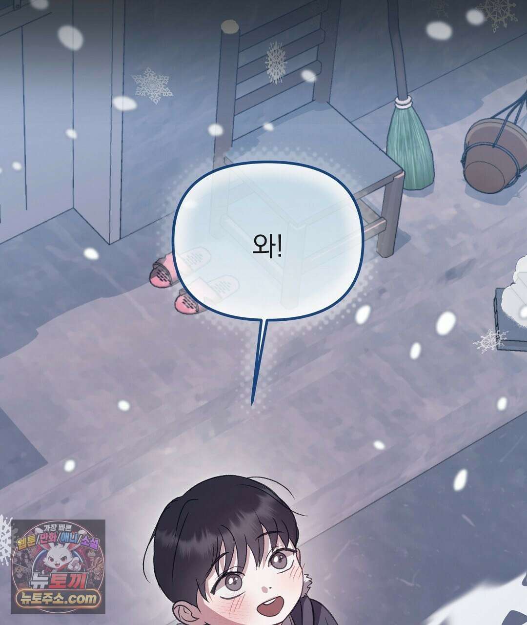 결혼시차 8화 32
