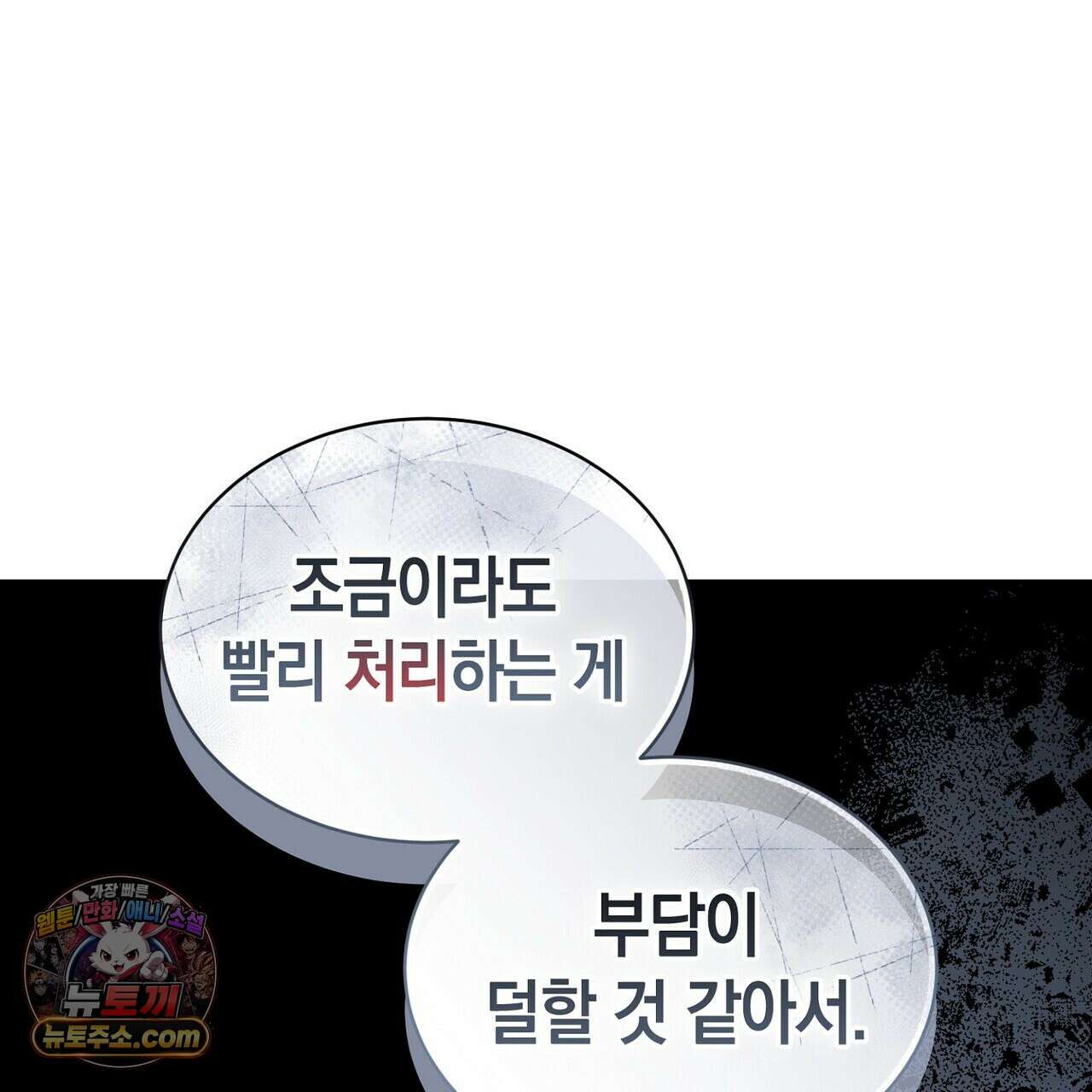 달아나도 그대 19화 1