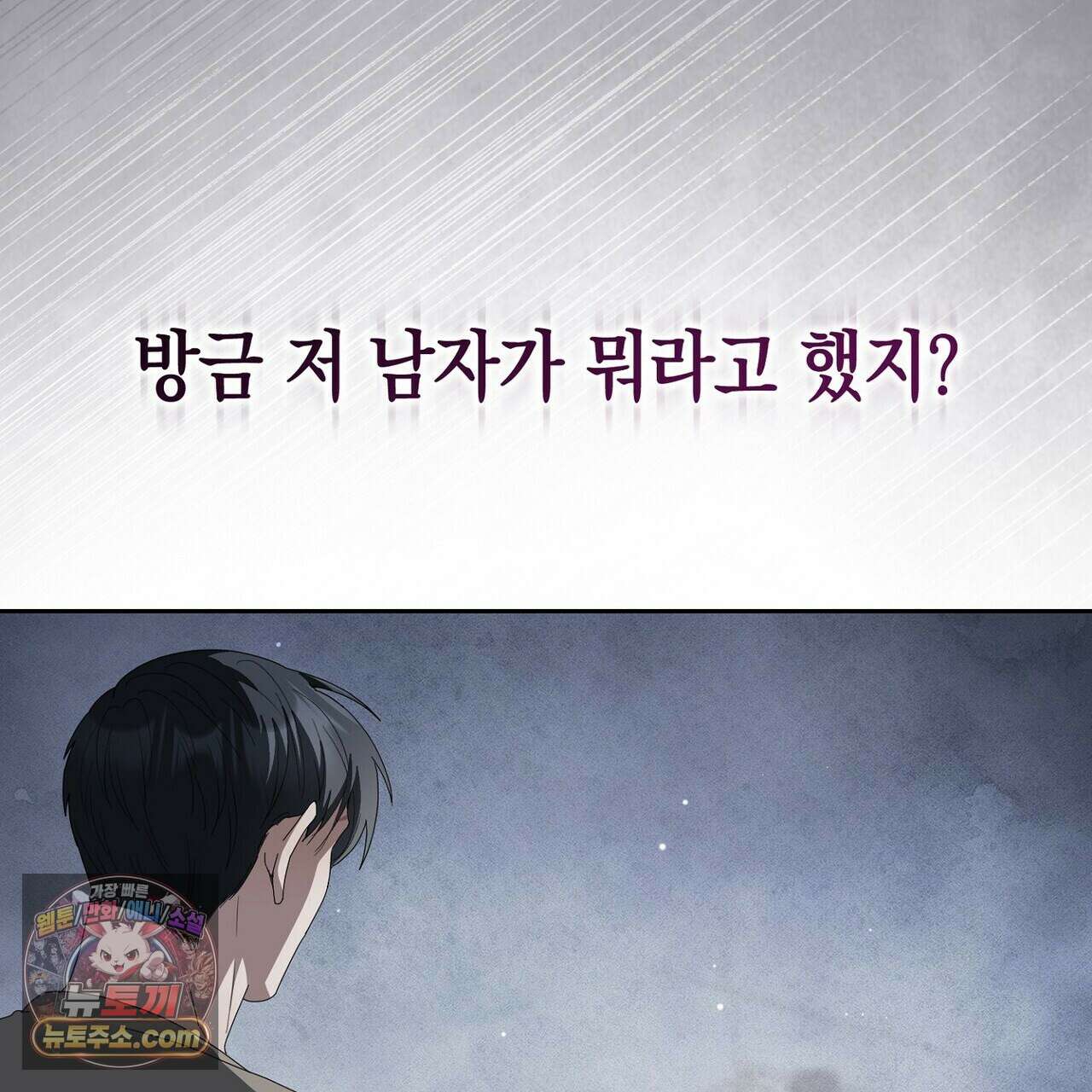달아나도 그대 19화 3