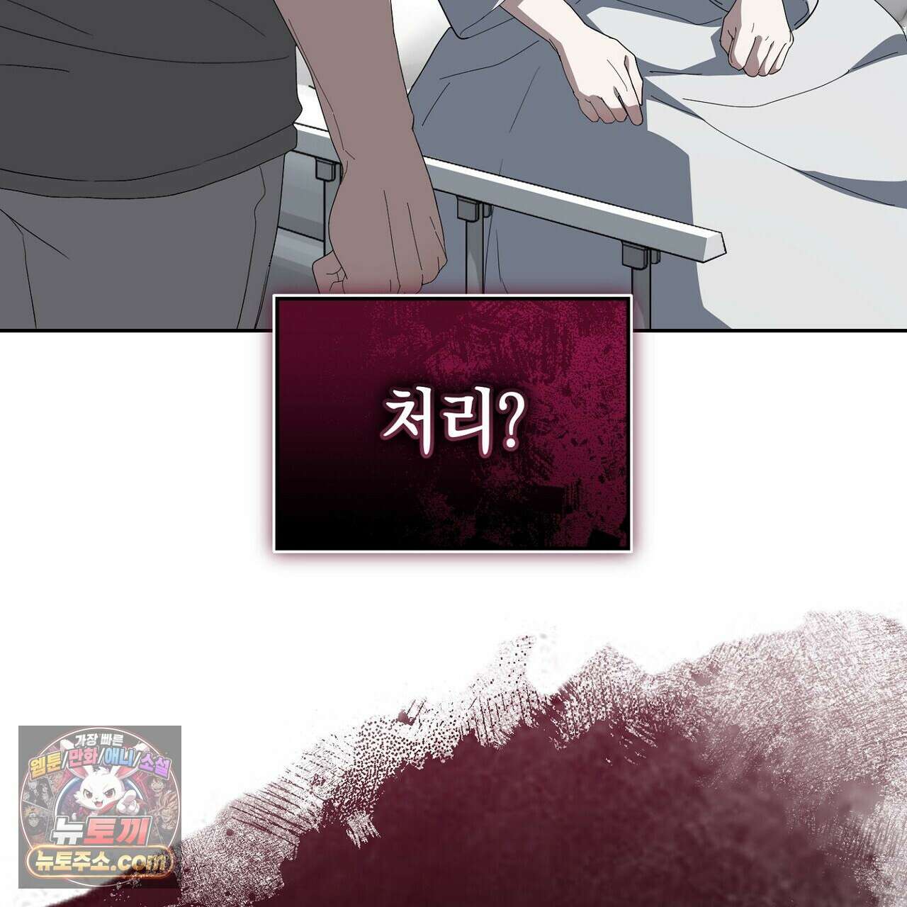 달아나도 그대 19화 5