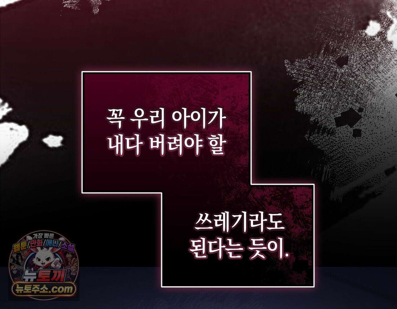 달아나도 그대 19화 6