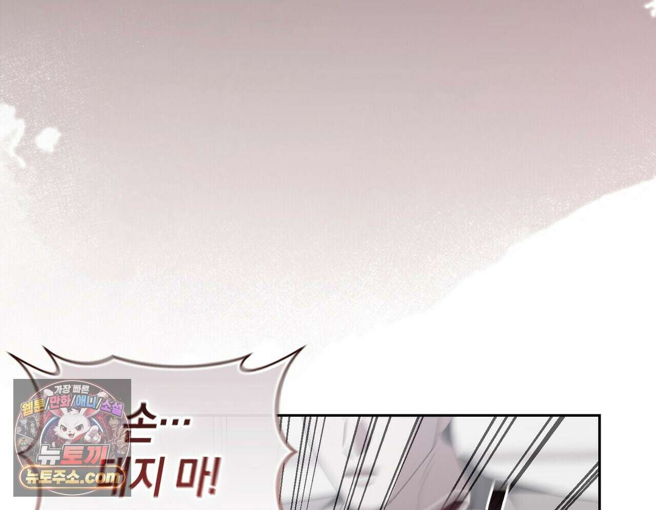 달아나도 그대 19화 10