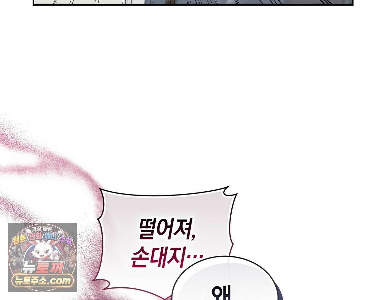 달아나도 그대 19화 12