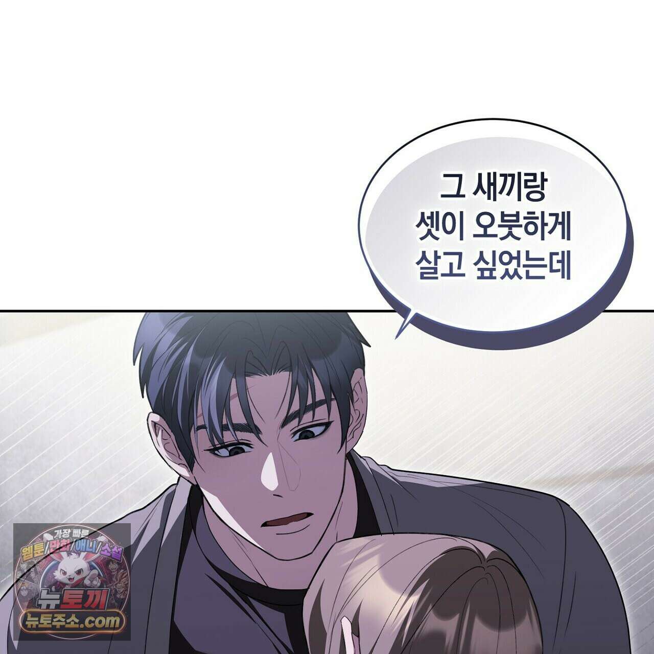 달아나도 그대 19화 15