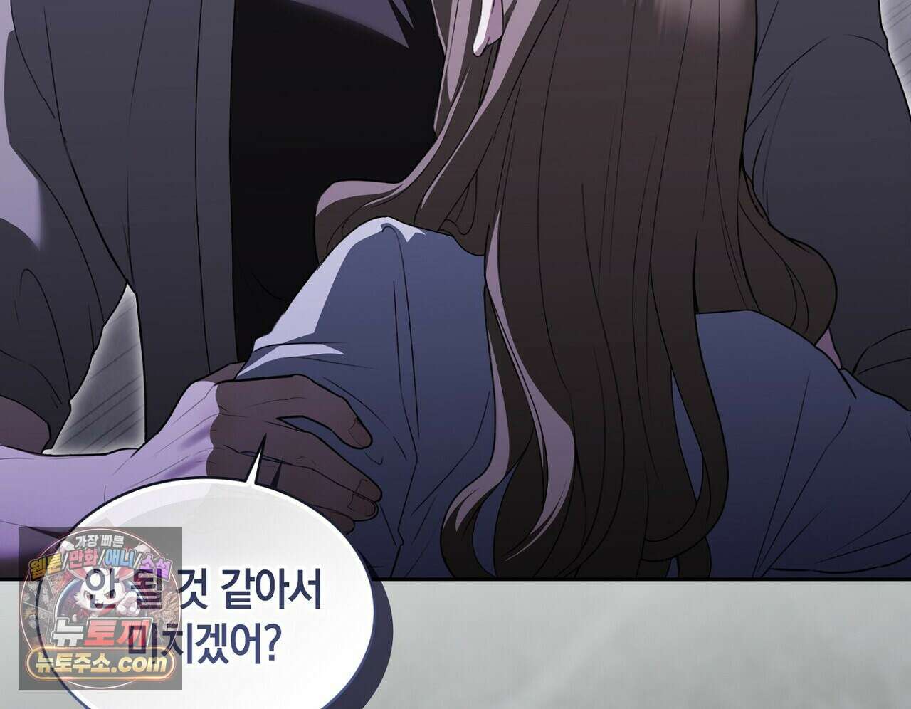달아나도 그대 19화 16