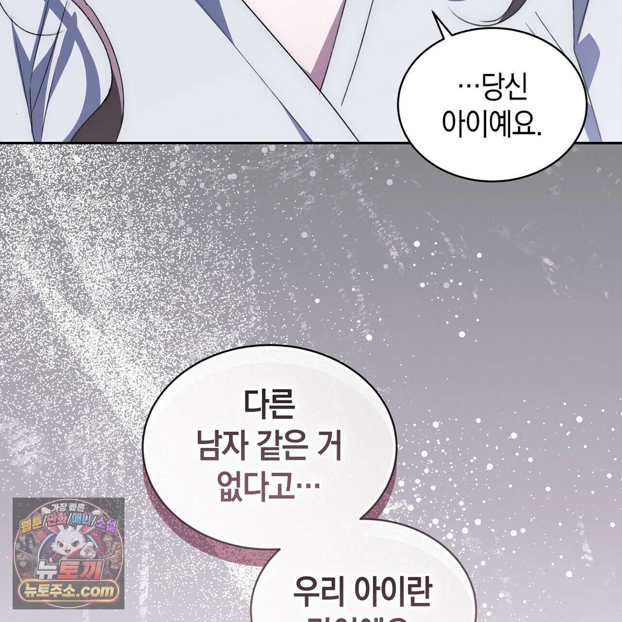 달아나도 그대 19화 19