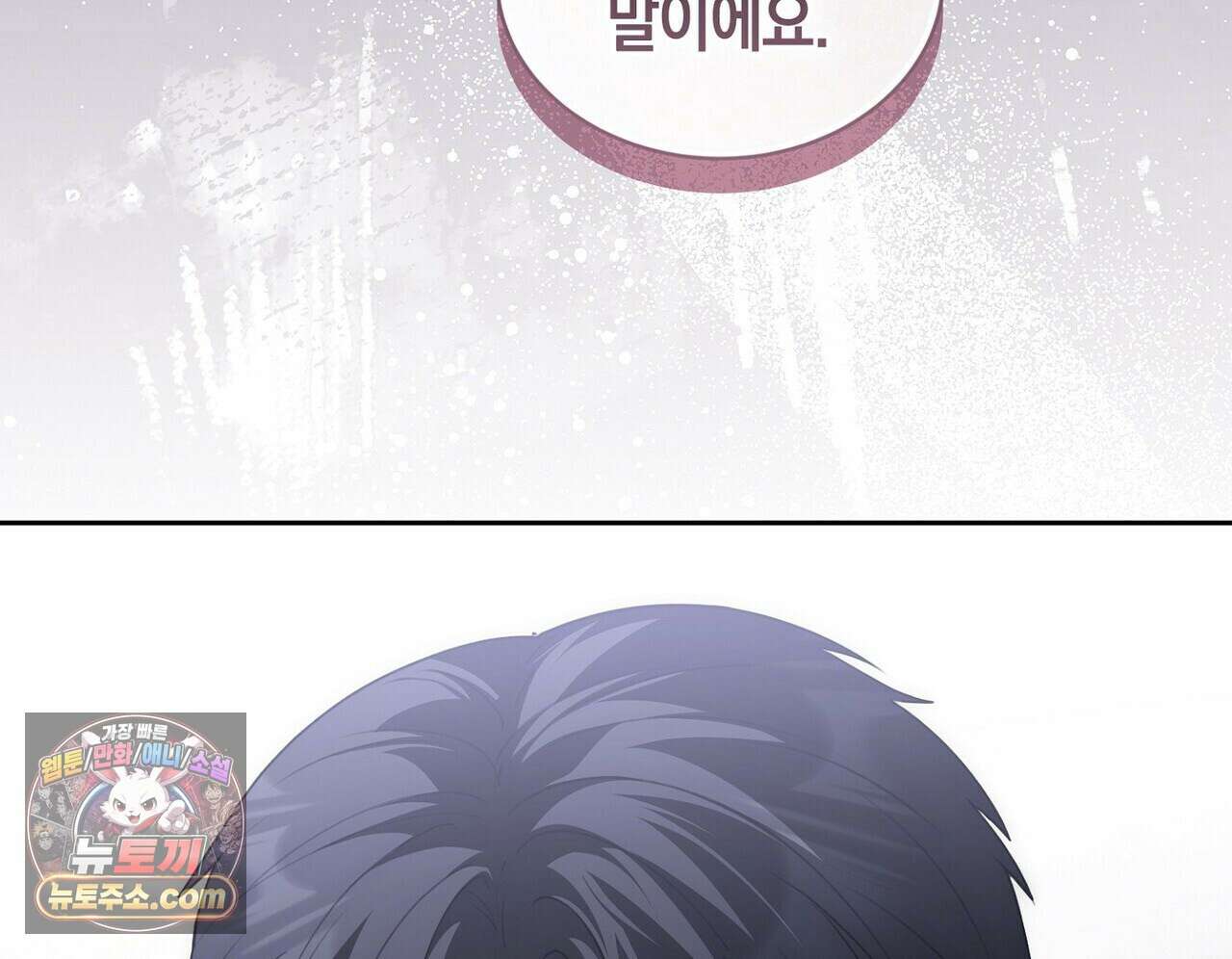 달아나도 그대 19화 20