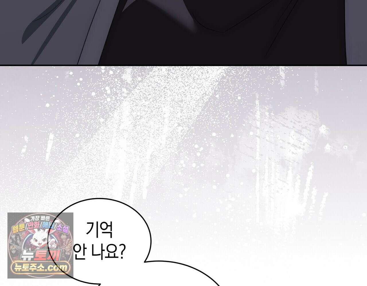 달아나도 그대 19화 22