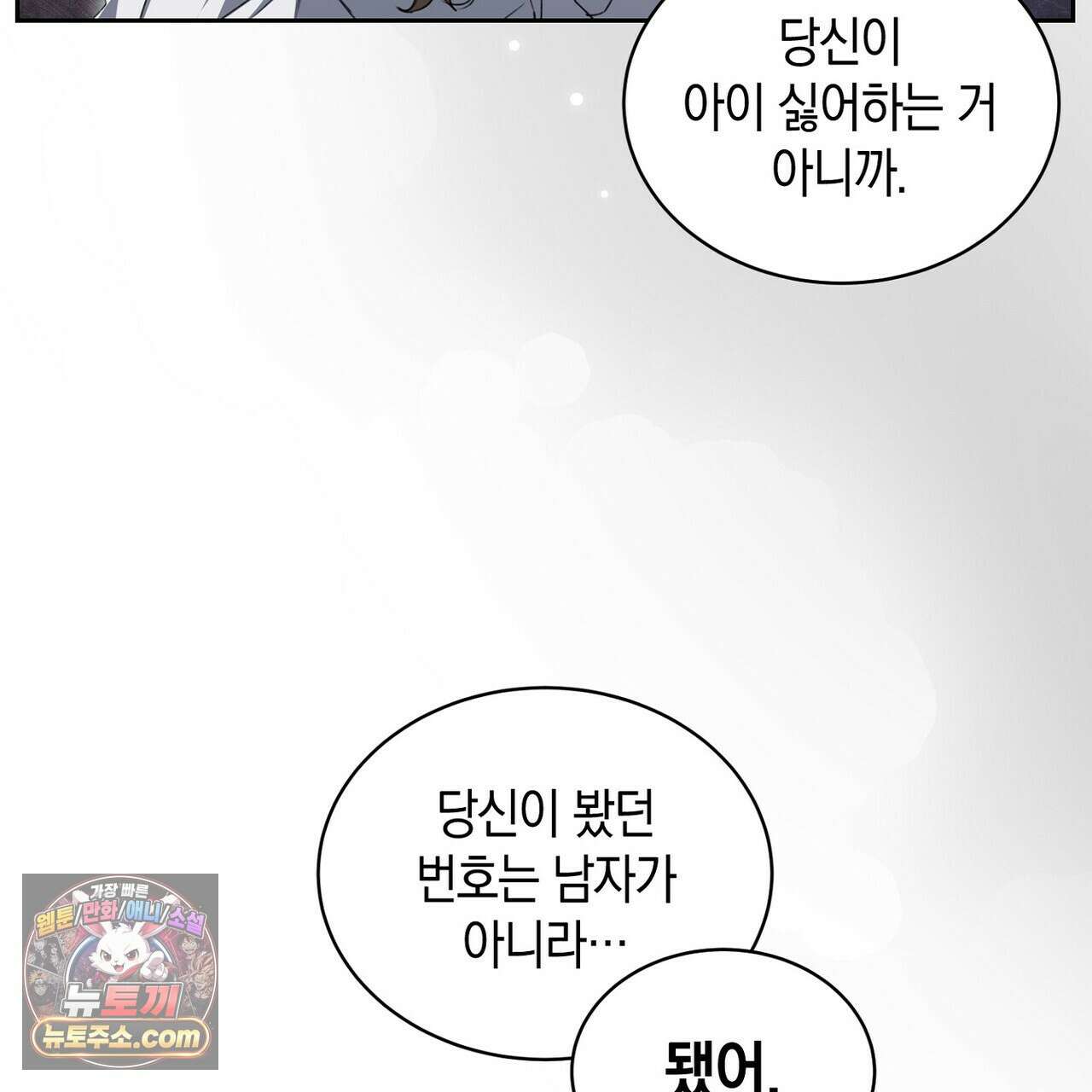 달아나도 그대 19화 27