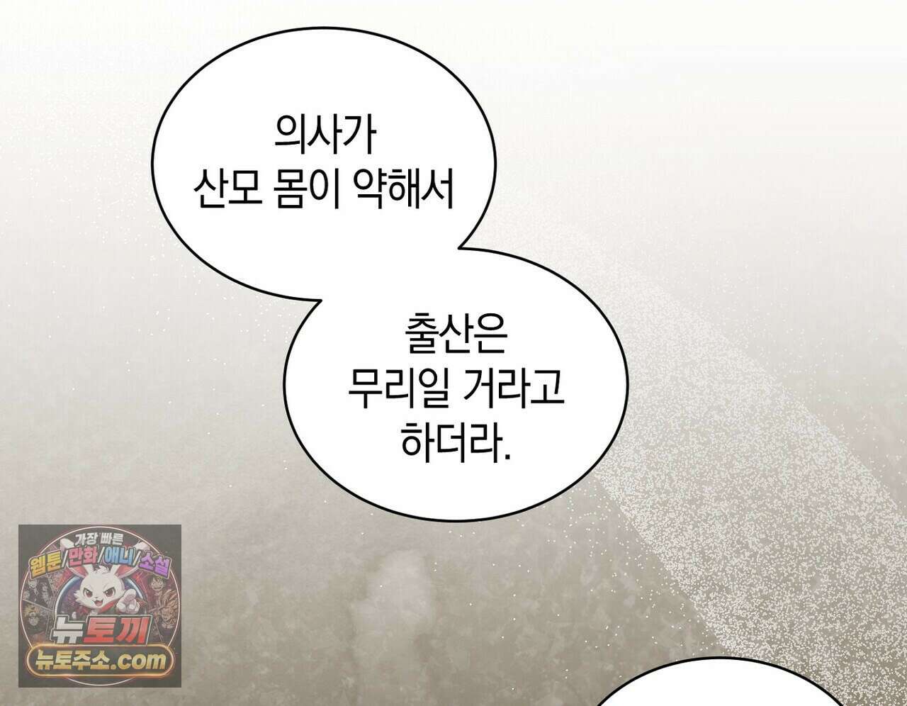 달아나도 그대 19화 30