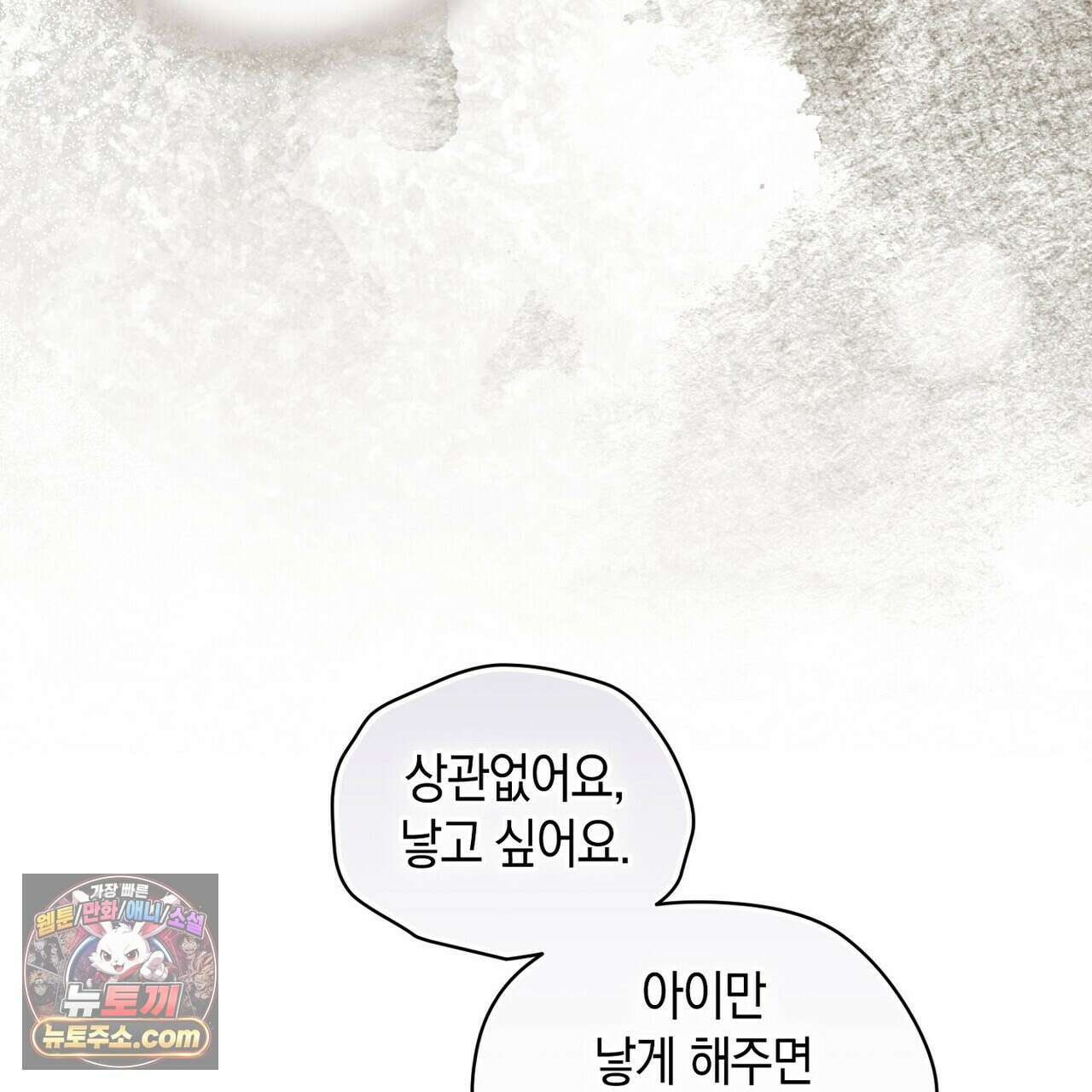 달아나도 그대 19화 33