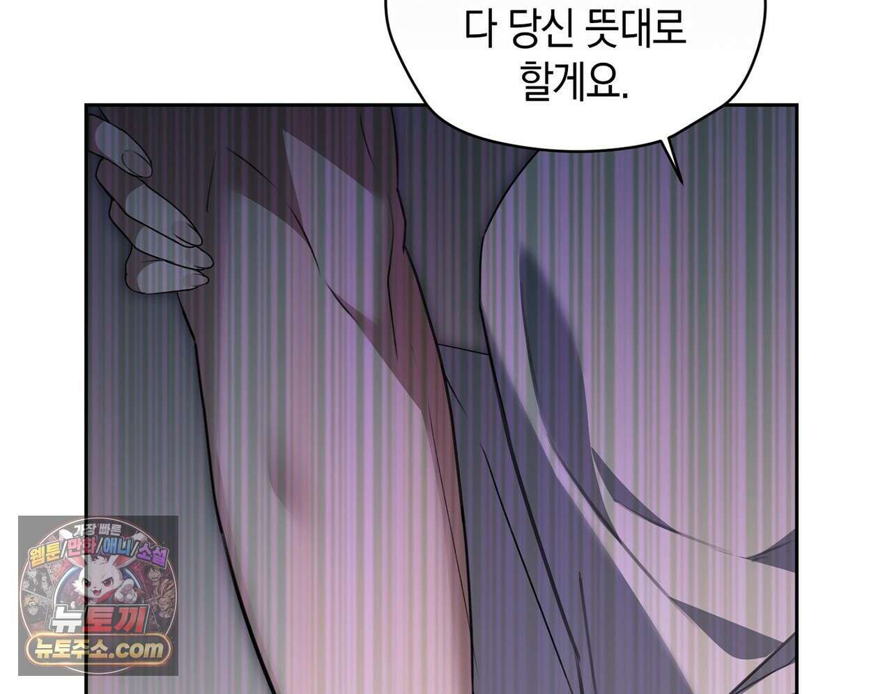 달아나도 그대 19화 34