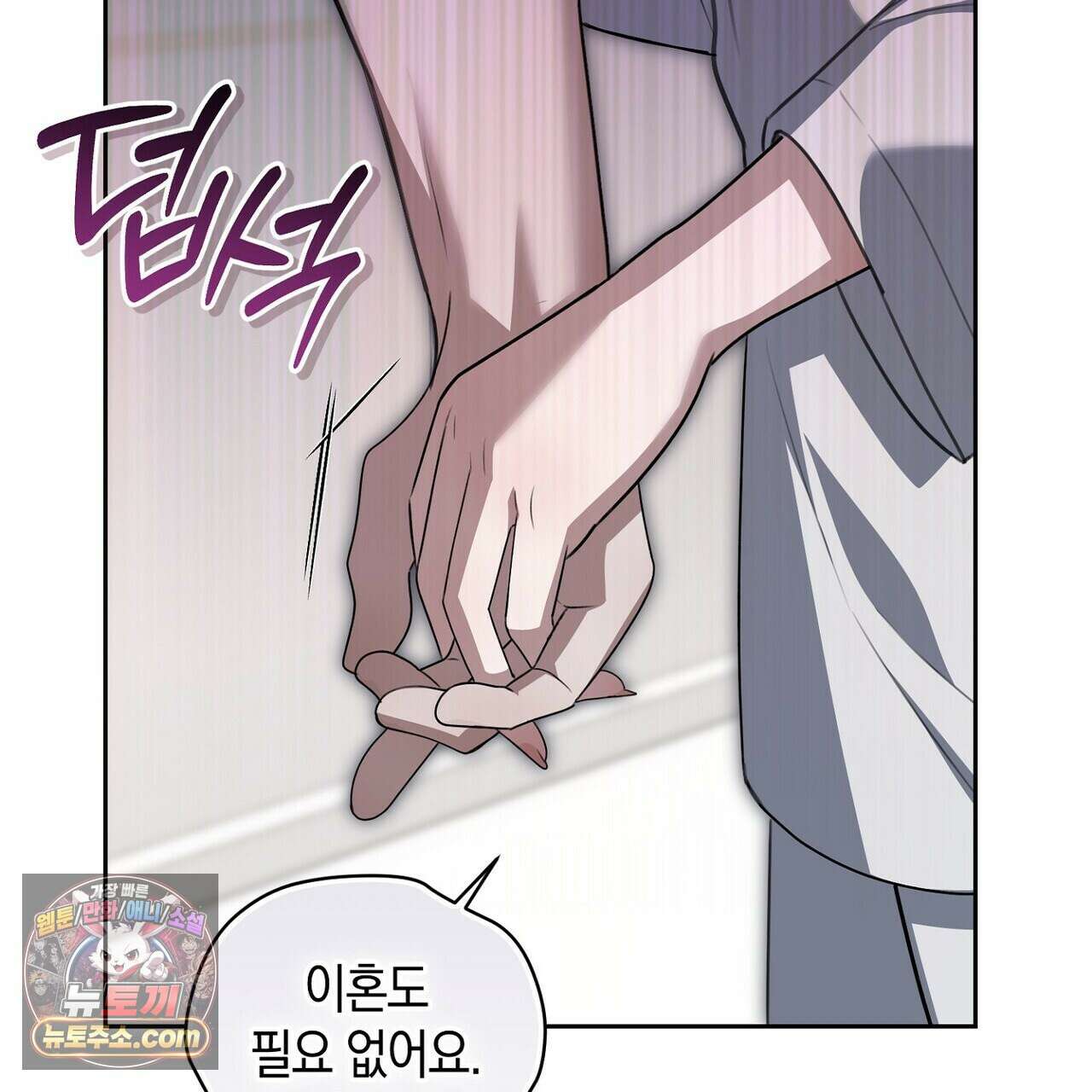 달아나도 그대 19화 35