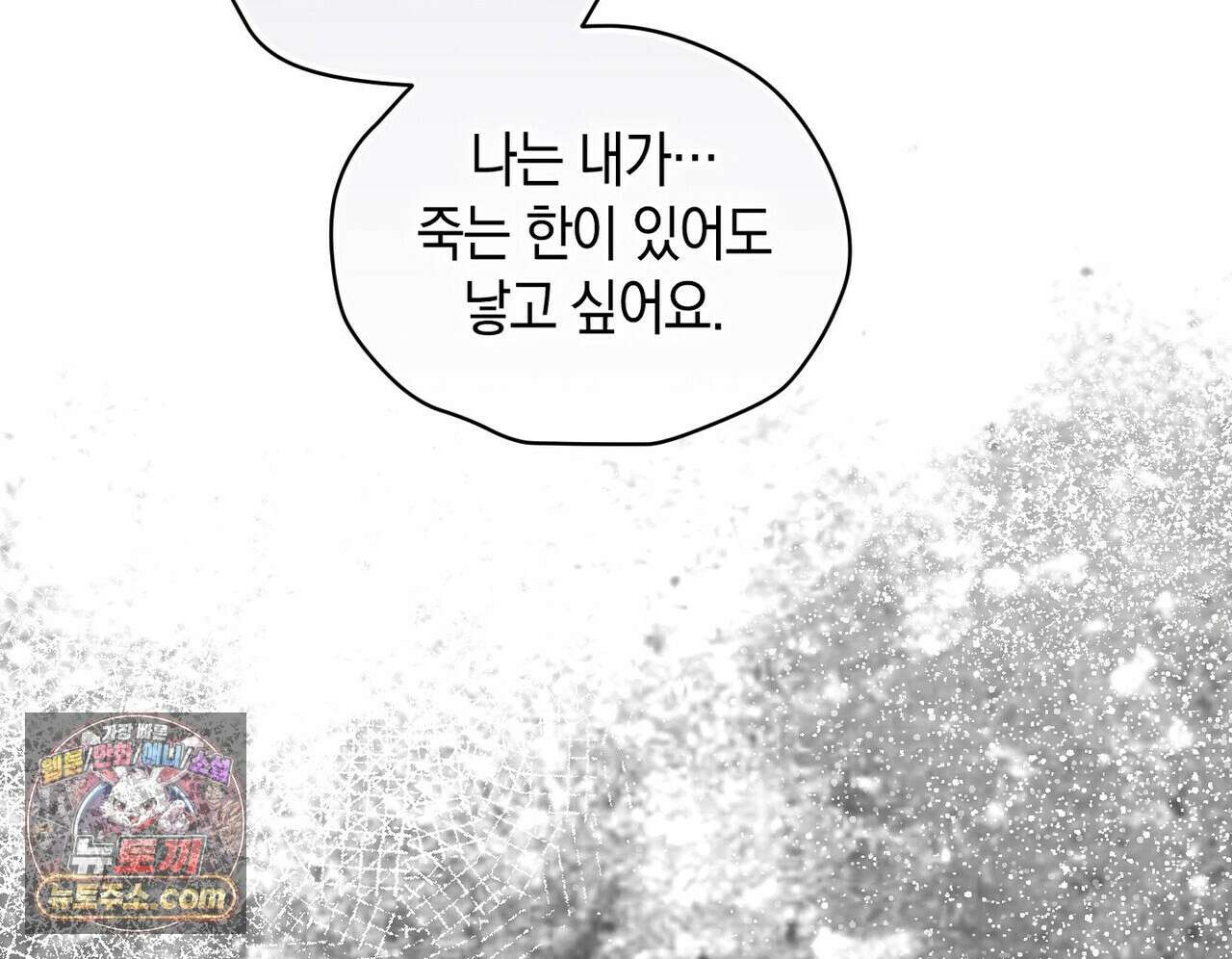 달아나도 그대 19화 36