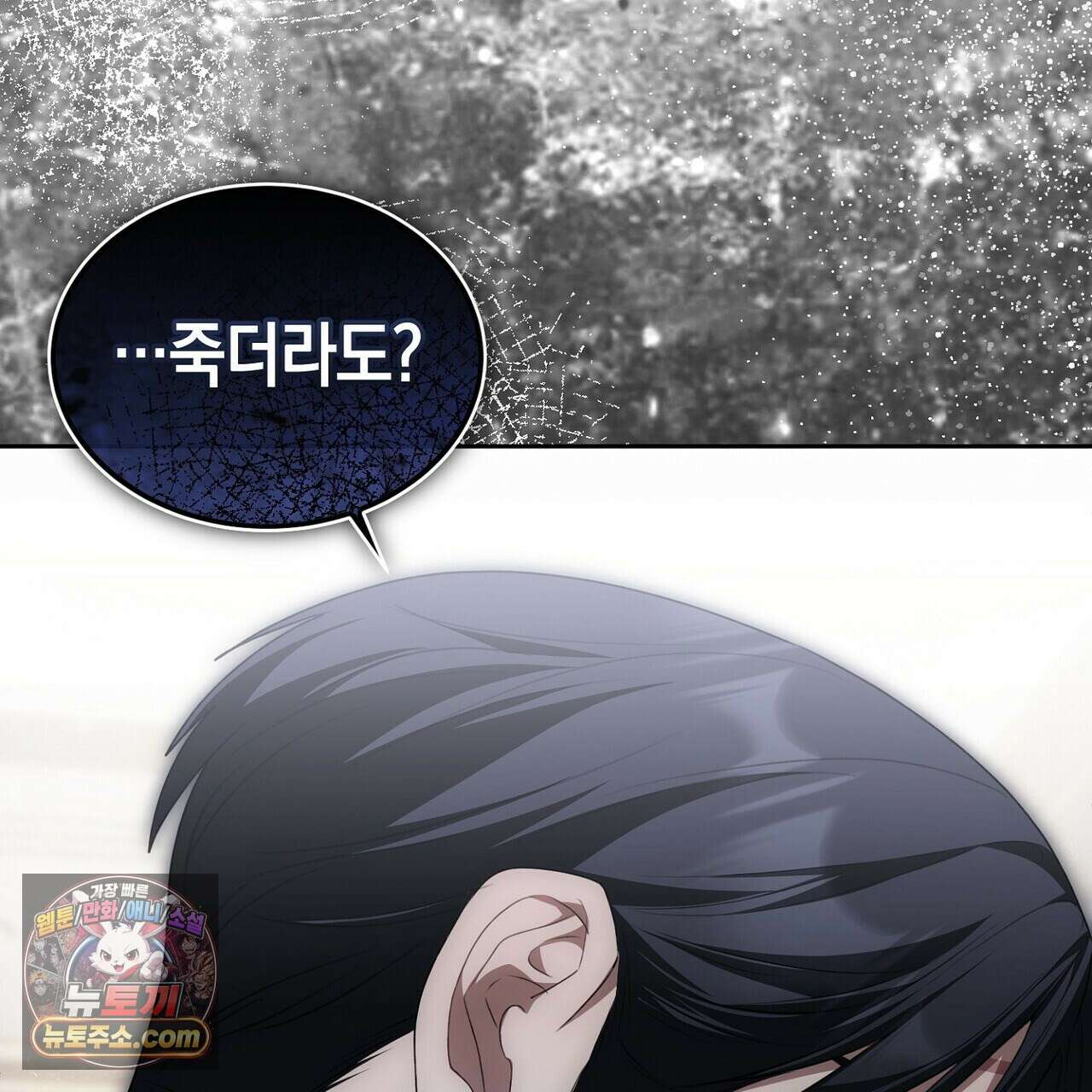 달아나도 그대 19화 37