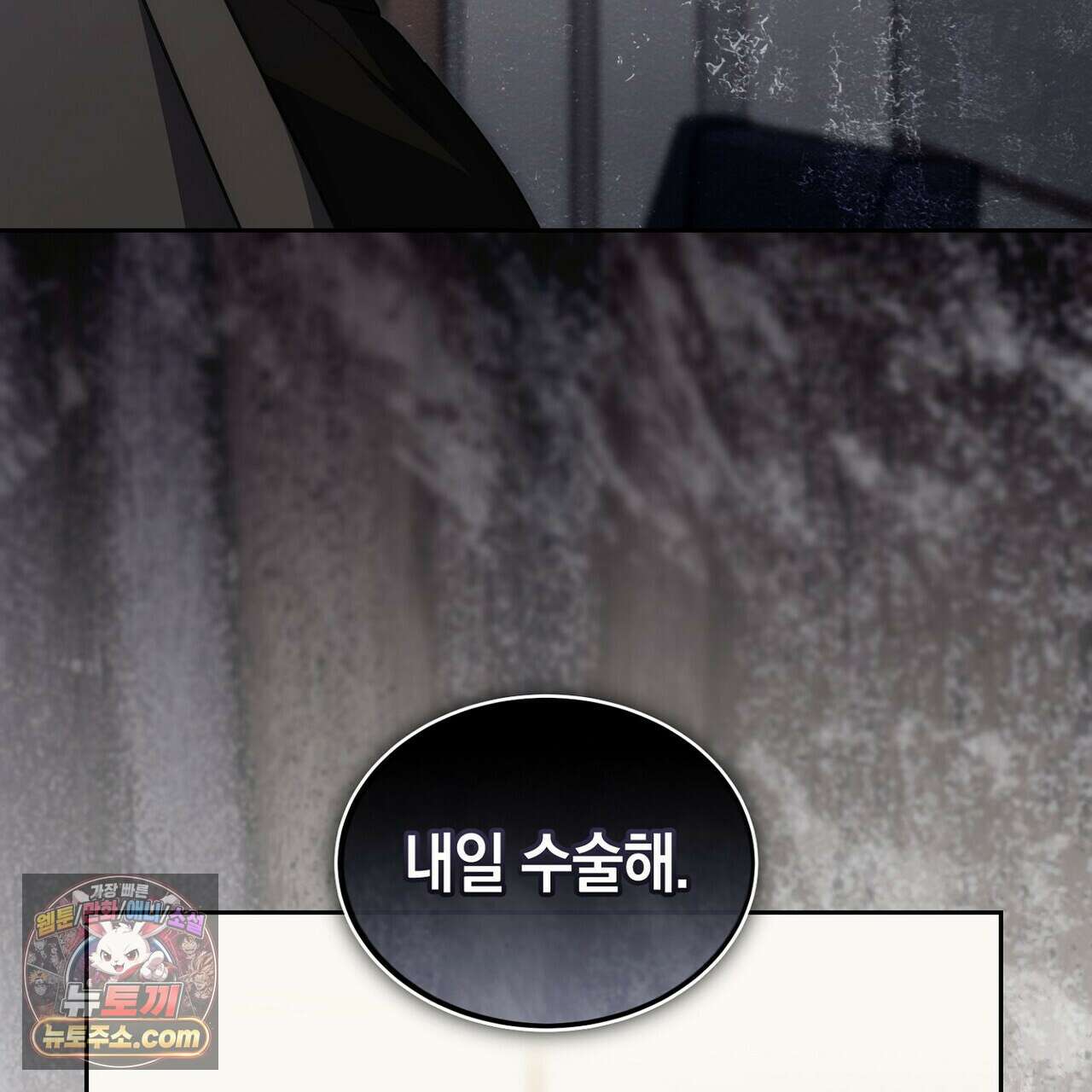 달아나도 그대 19화 39