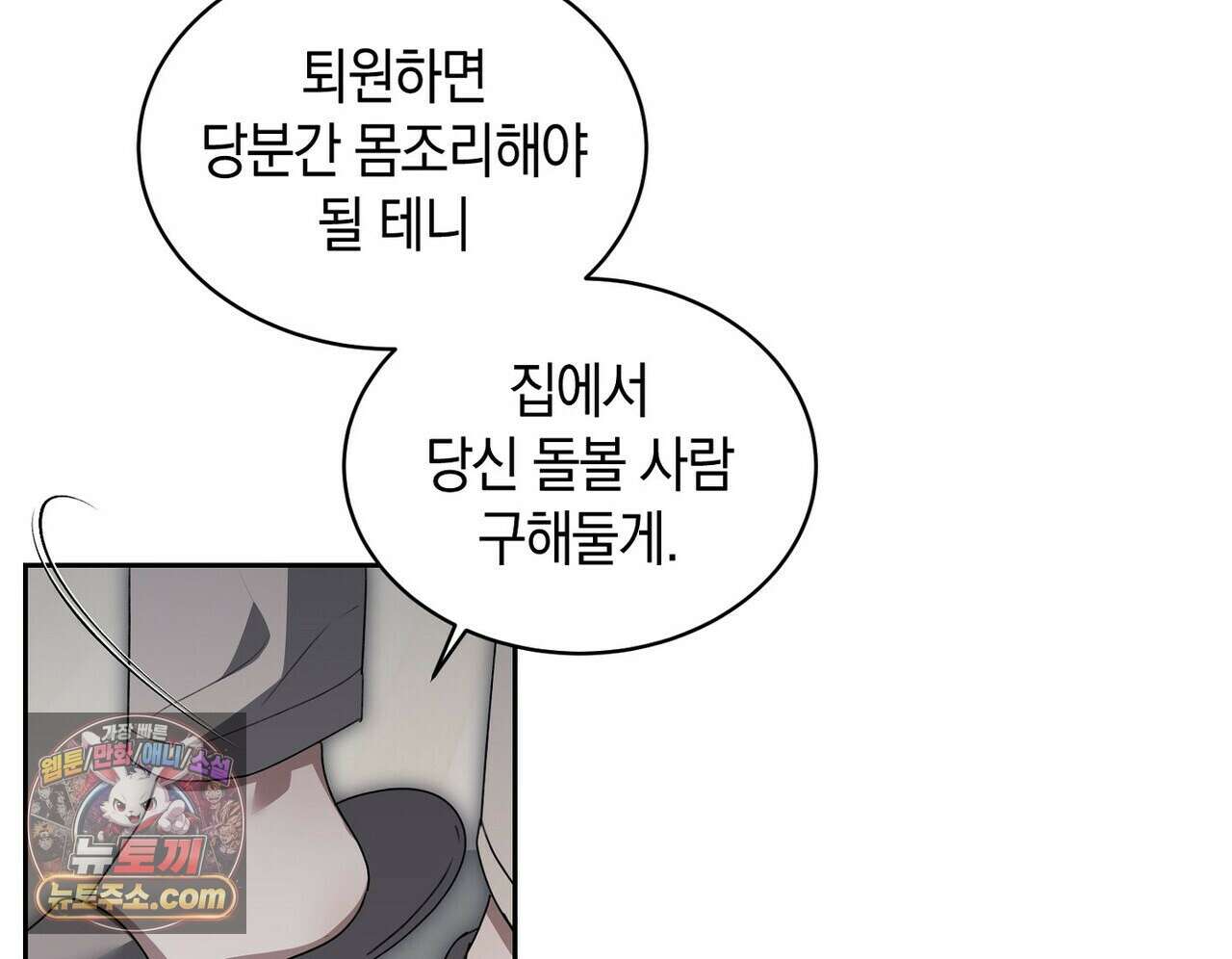 달아나도 그대 19화 42
