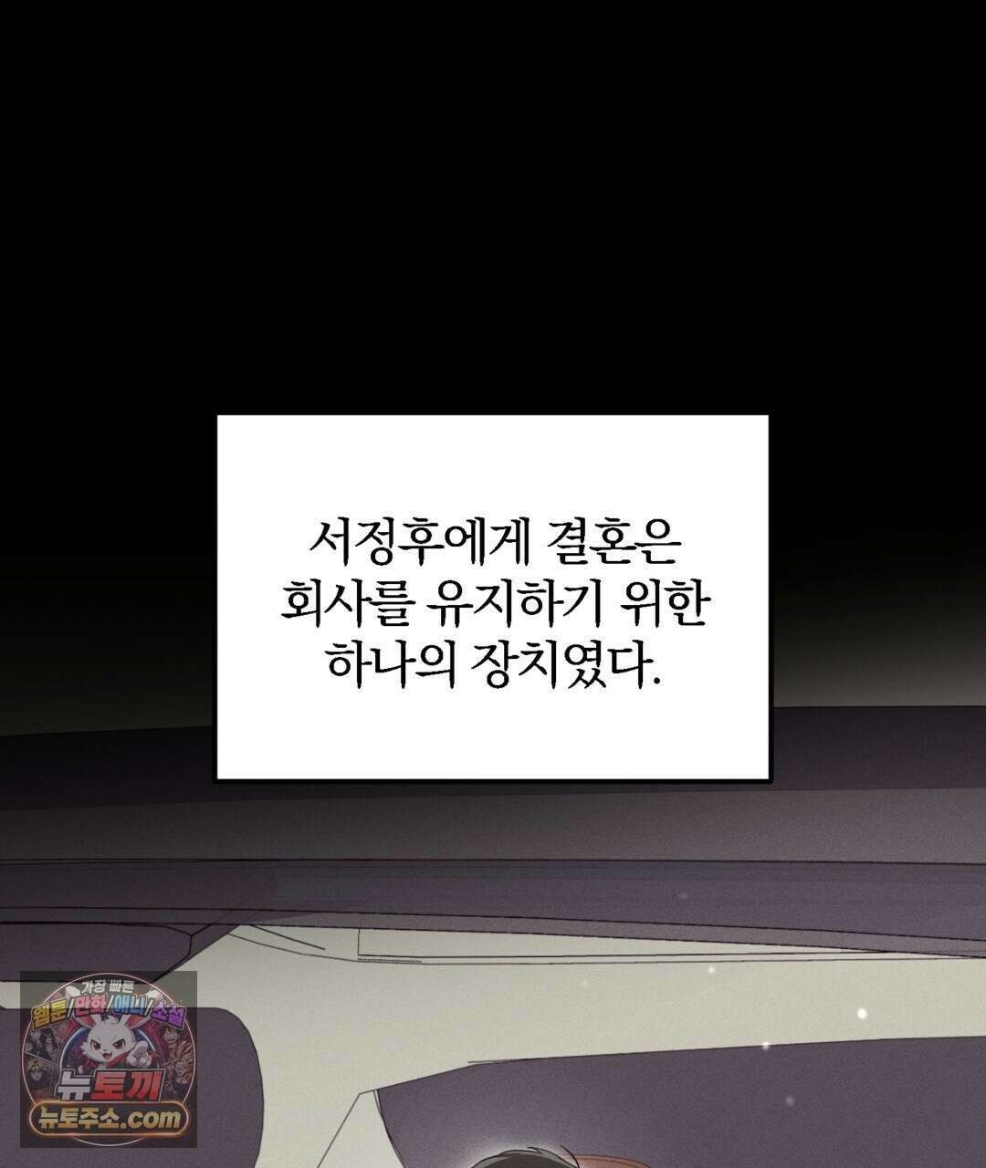 결혼시차 13화 1