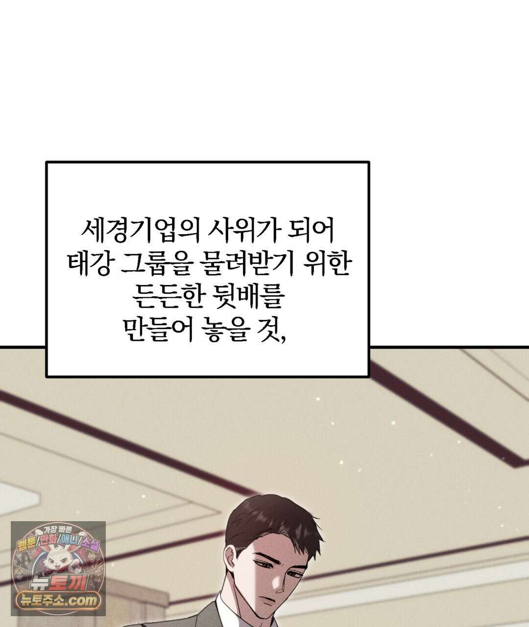 결혼시차 13화 4