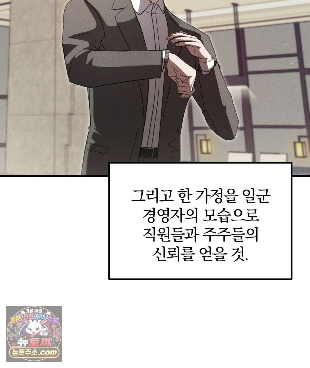 결혼시차 13화 5
