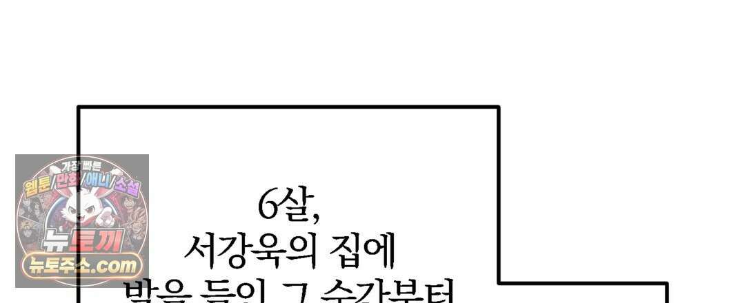 결혼시차 13화 6