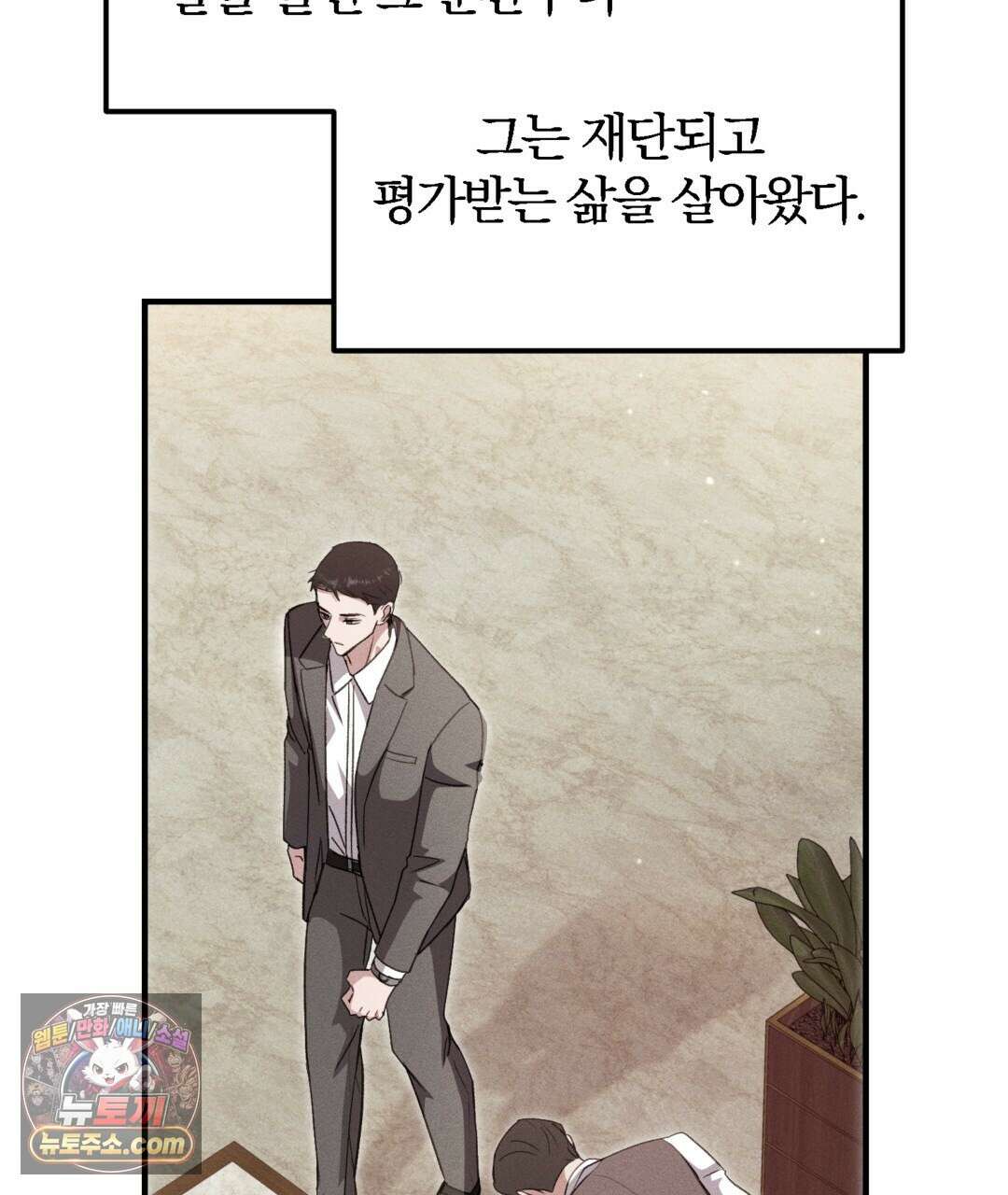 결혼시차 13화 7