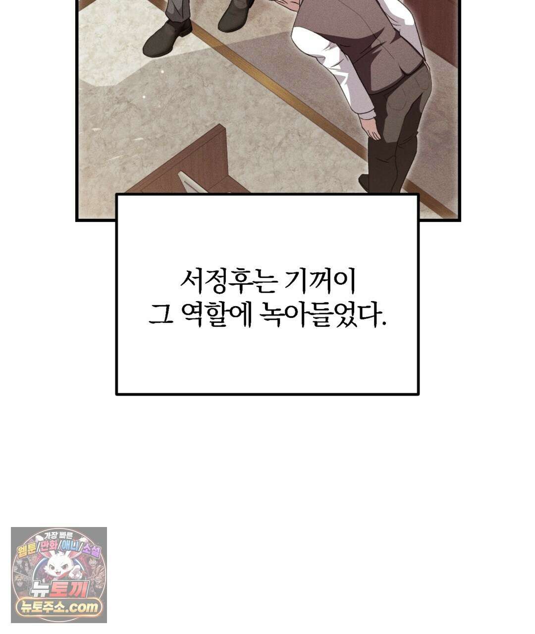 결혼시차 13화 8