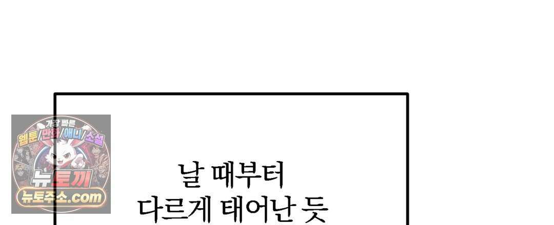 결혼시차 13화 9