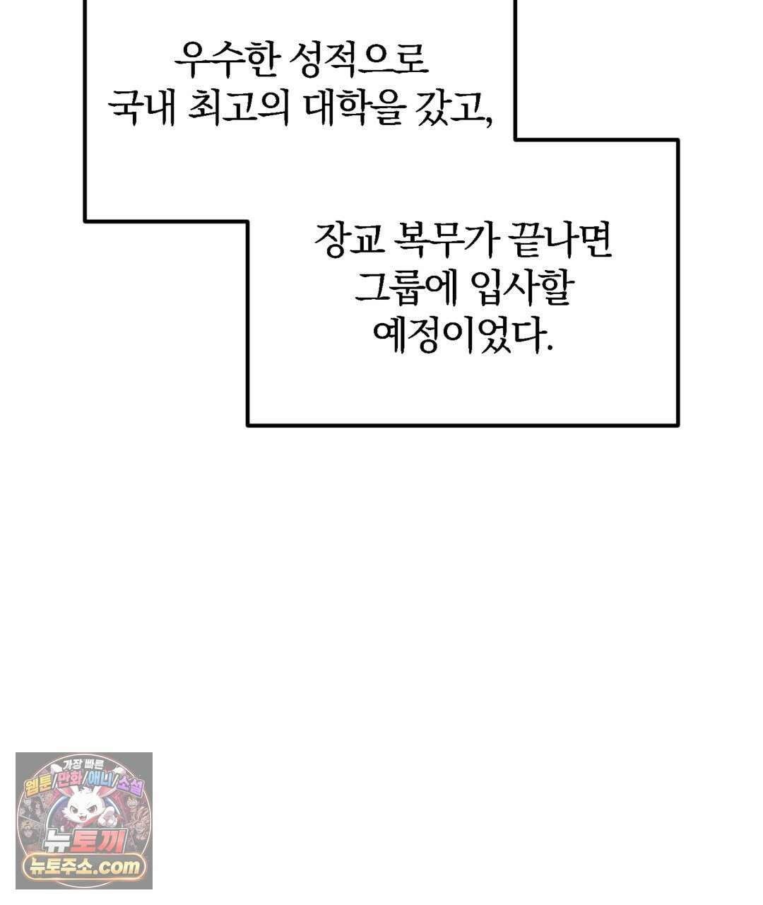 결혼시차 13화 11