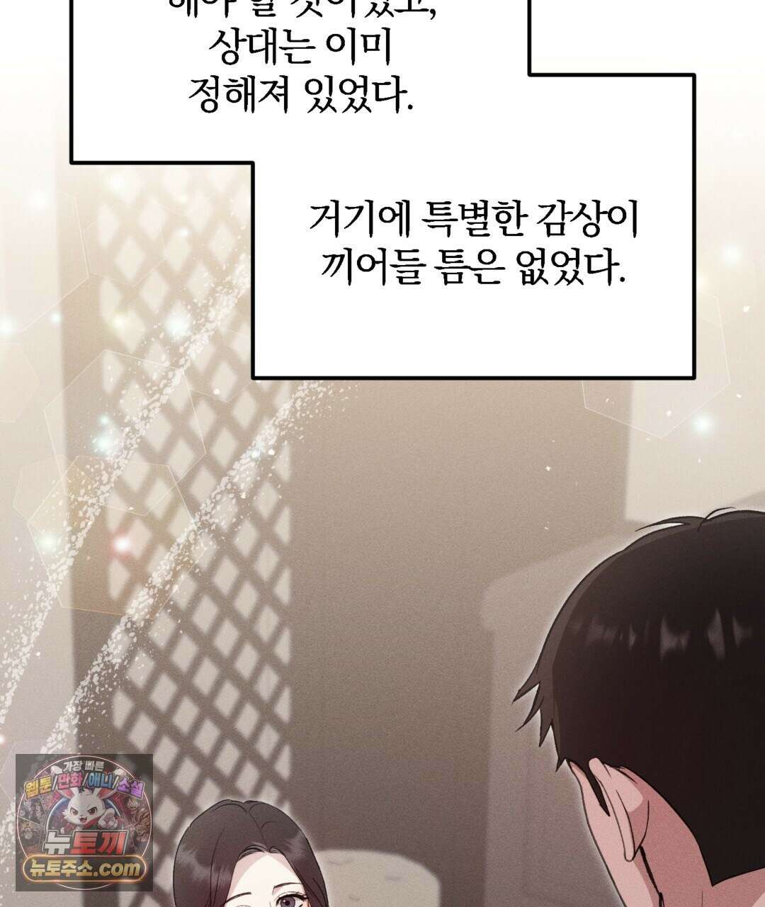 결혼시차 13화 13