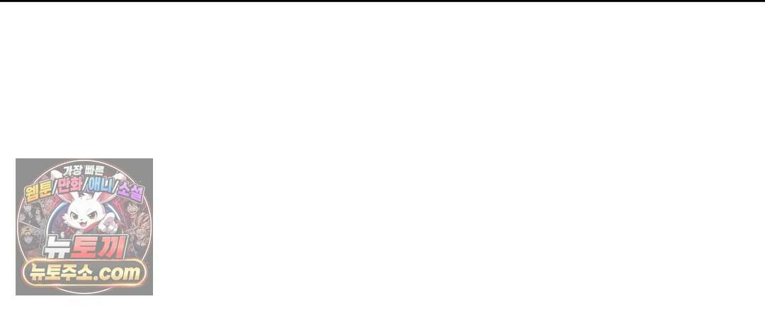결혼시차 13화 15