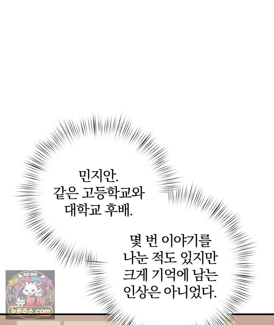 결혼시차 13화 16