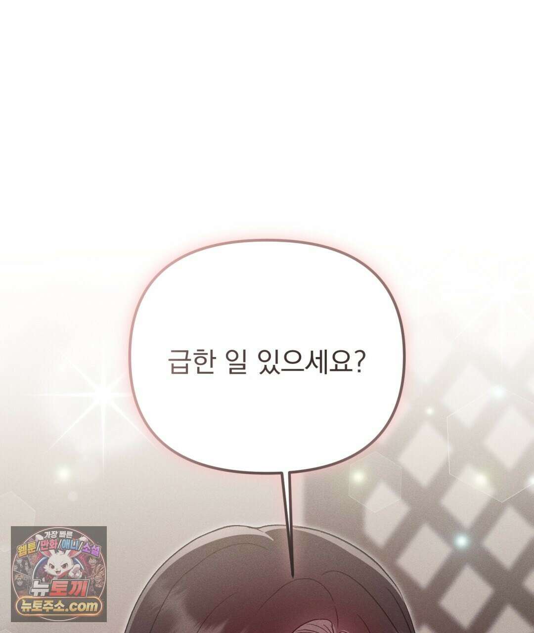 결혼시차 13화 19
