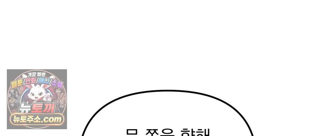 결혼시차 13화 25